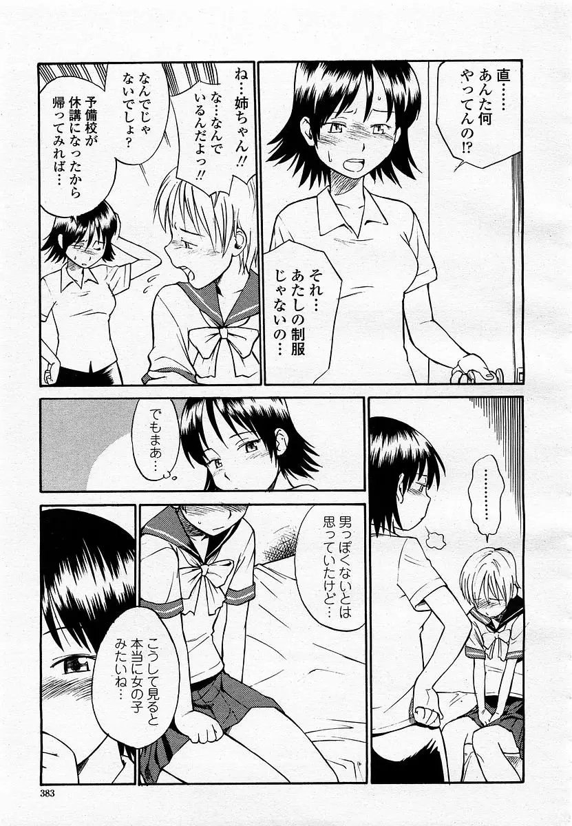 Page 385