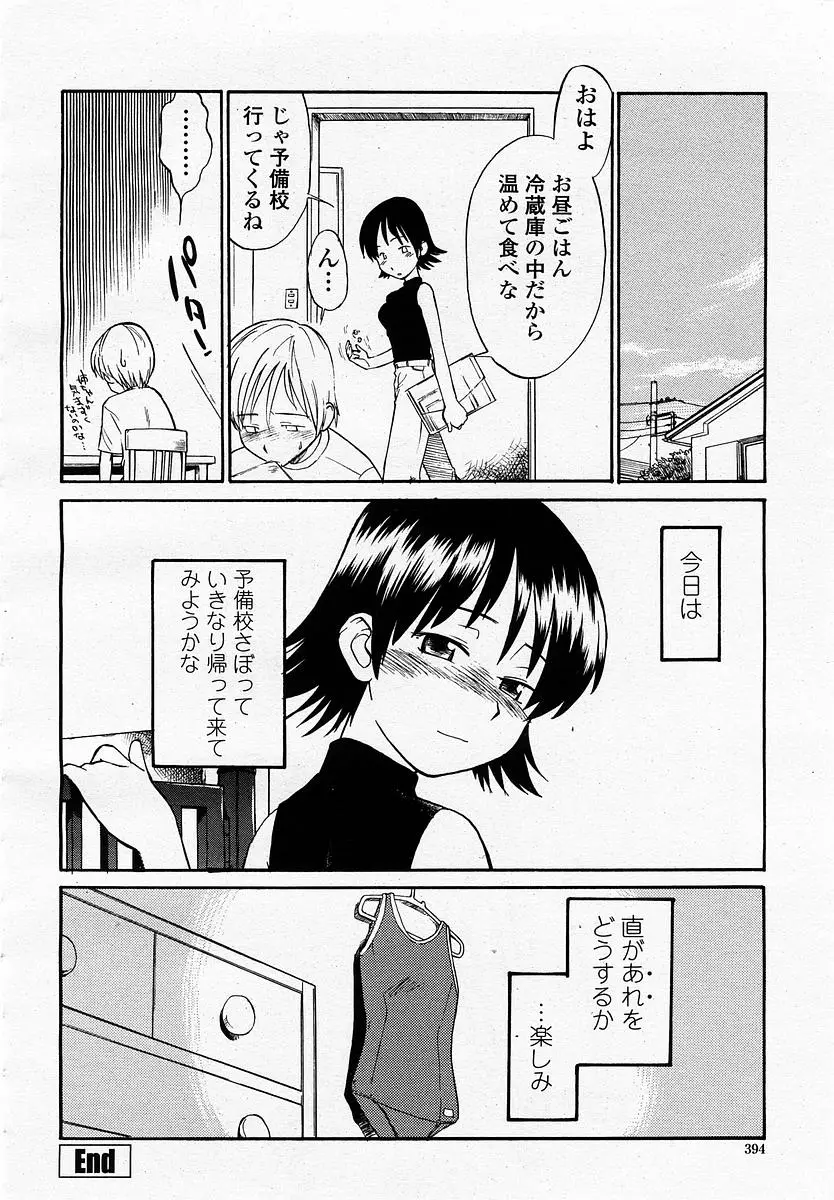 Page 396