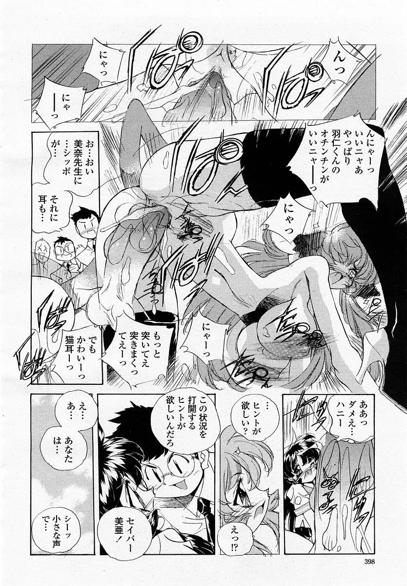 Page 400