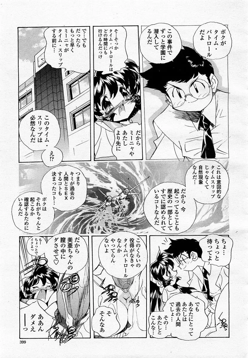 Page 401