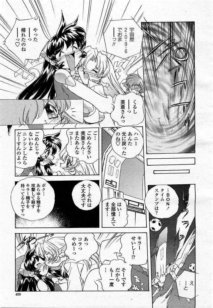 Page 411