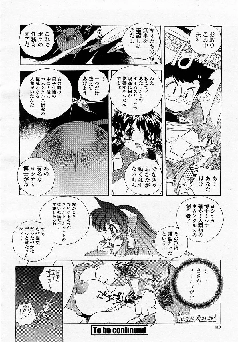 Page 412