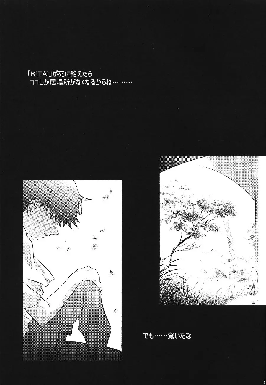 Page 84