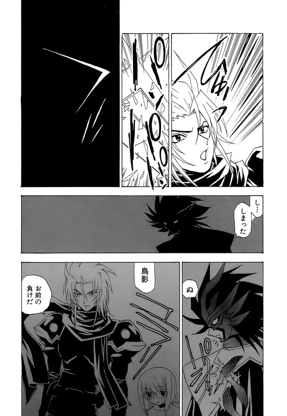 Page 77