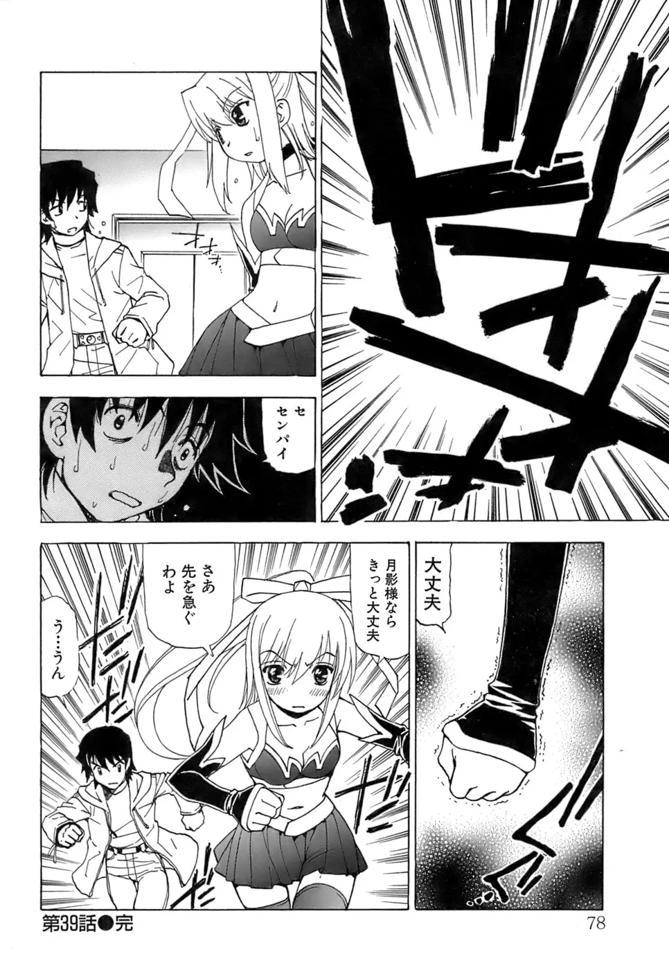 Page 79