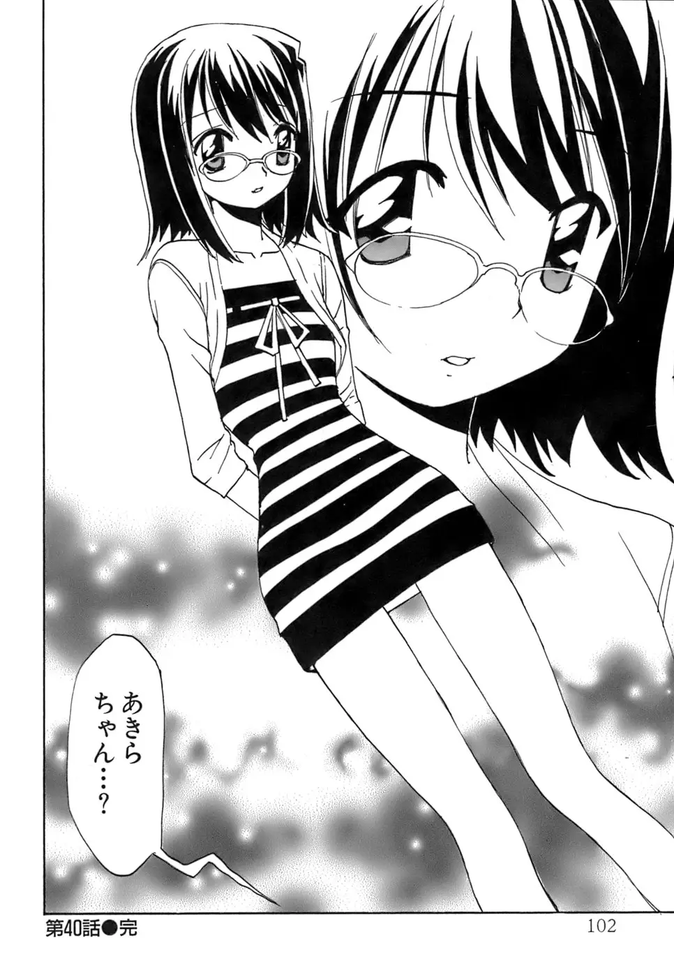 Page 103