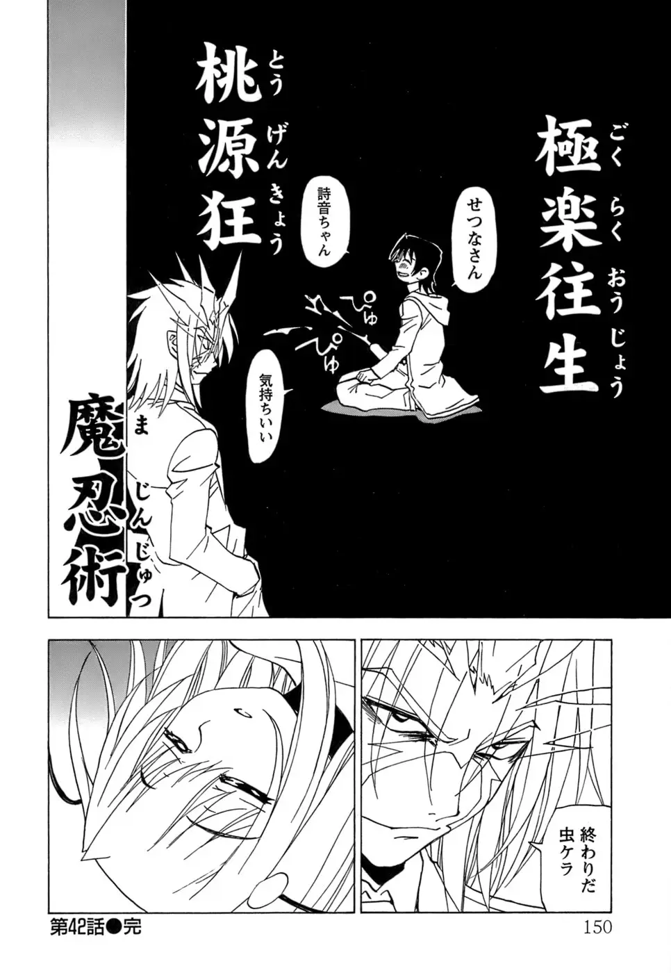 Page 151