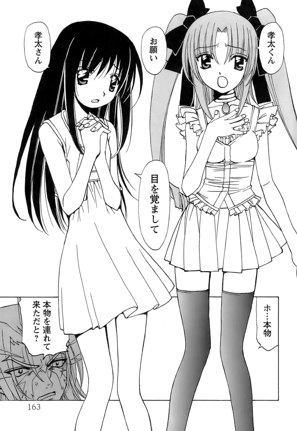 Page 164