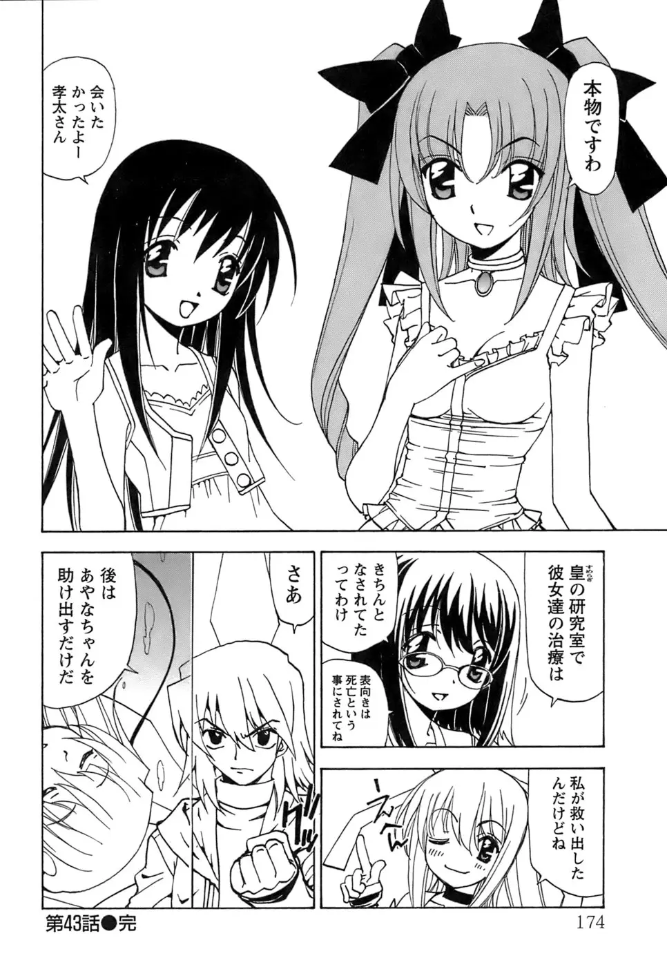 Page 175