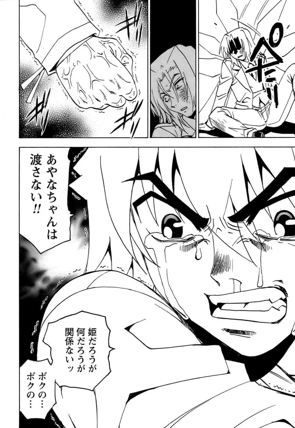Page 191