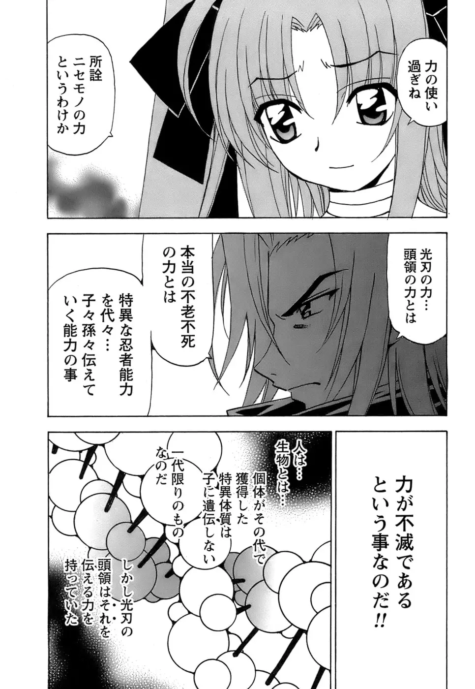 Page 194