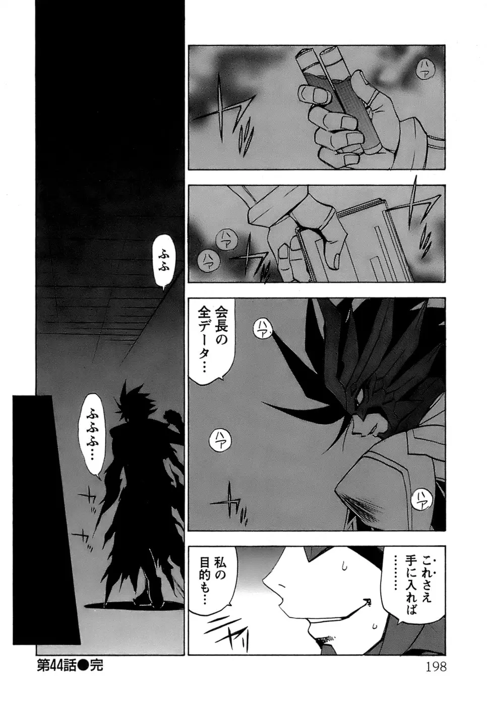 Page 199