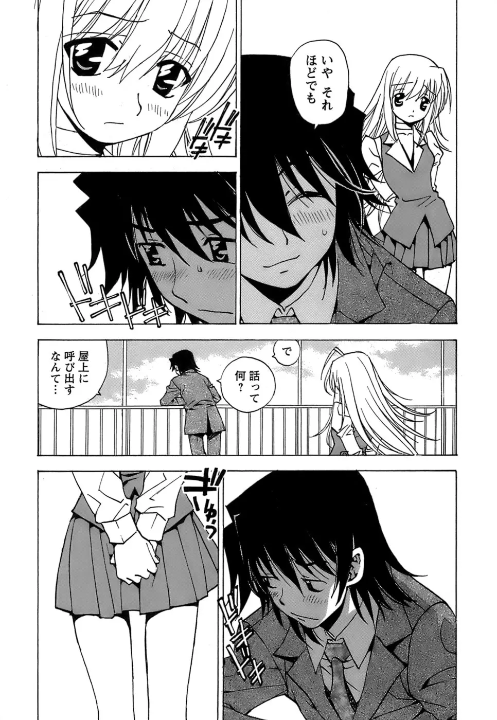 Page 217