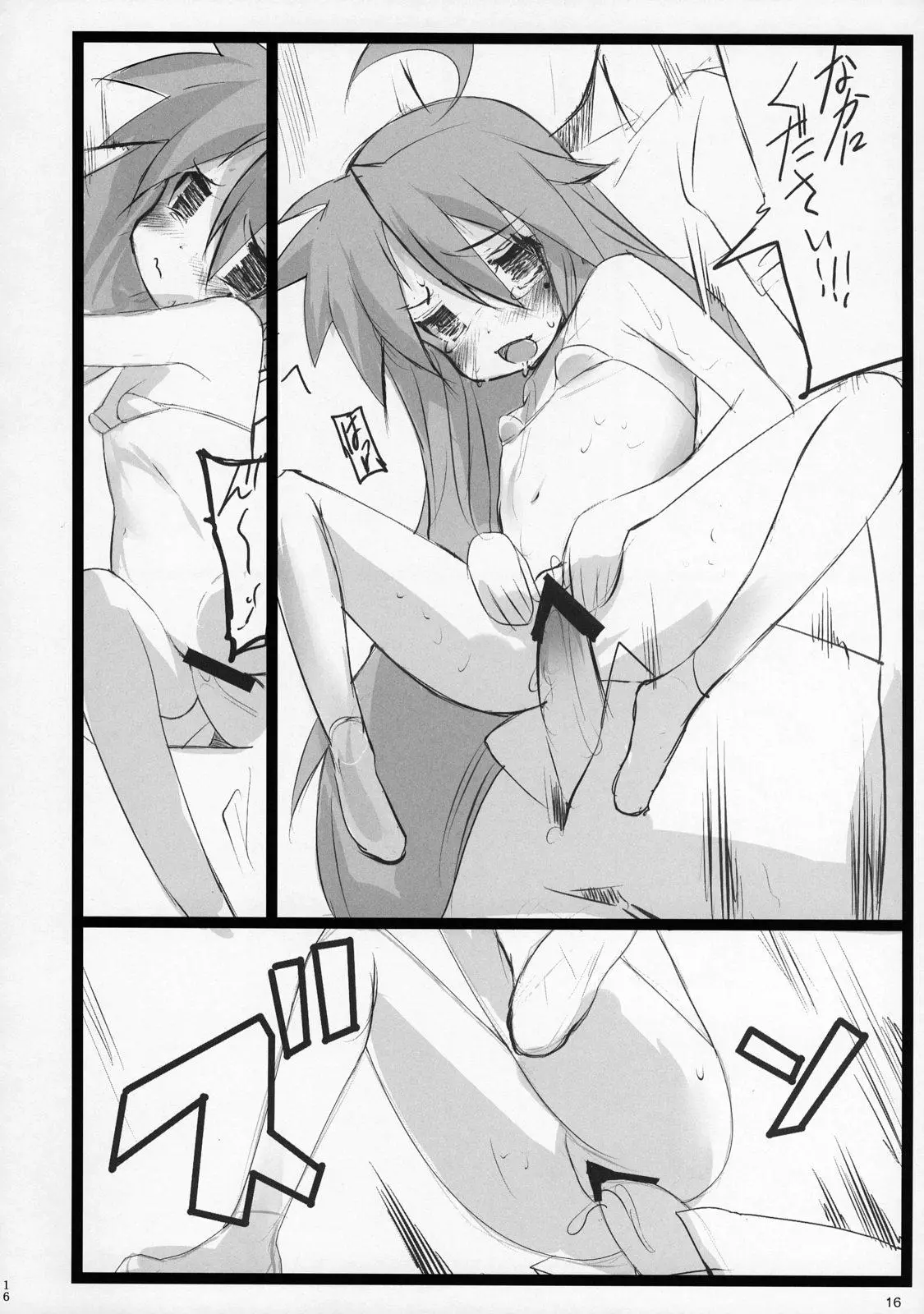 Page 15