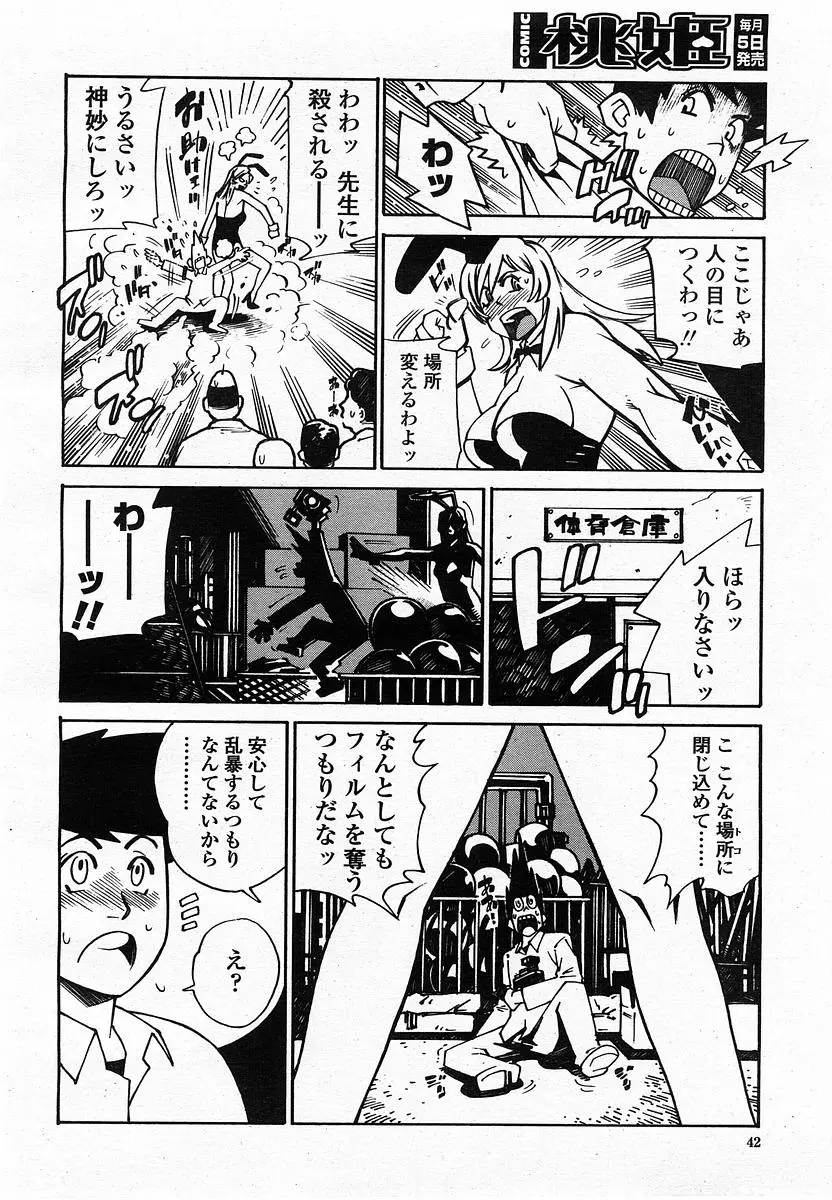 Page 44