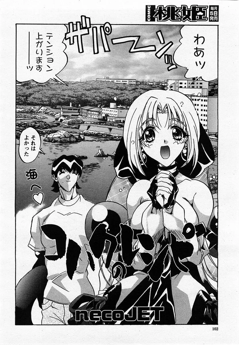 Page 104