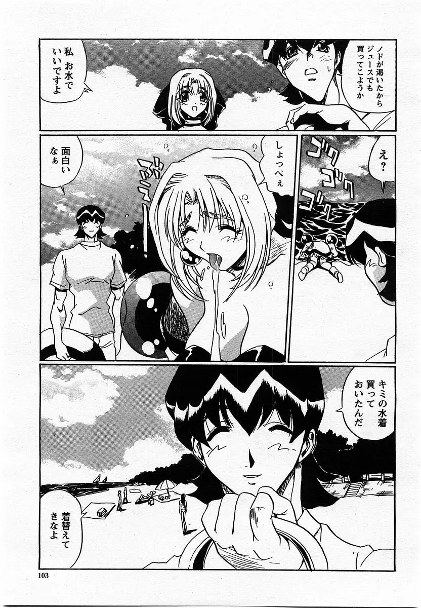 Page 105