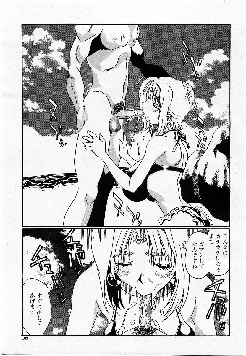 Page 111