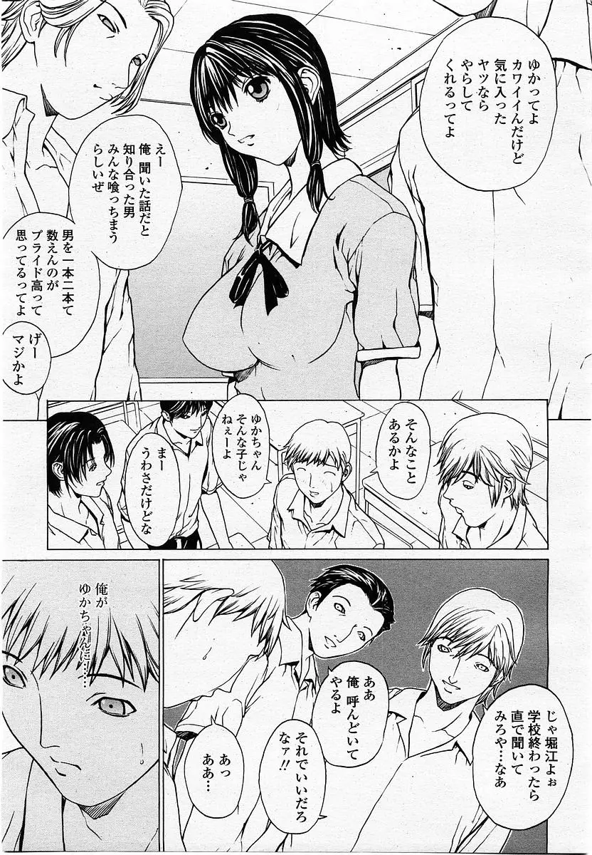 Page 123