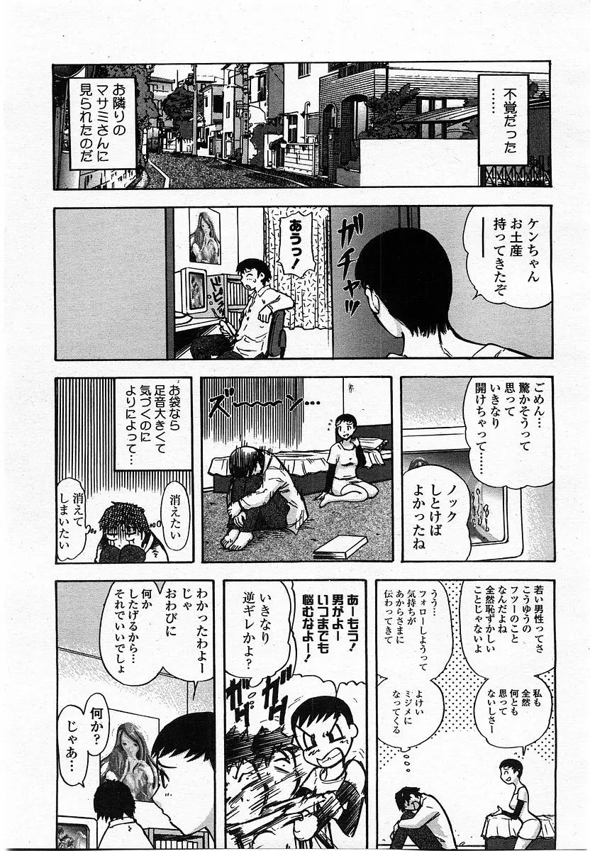 Page 141