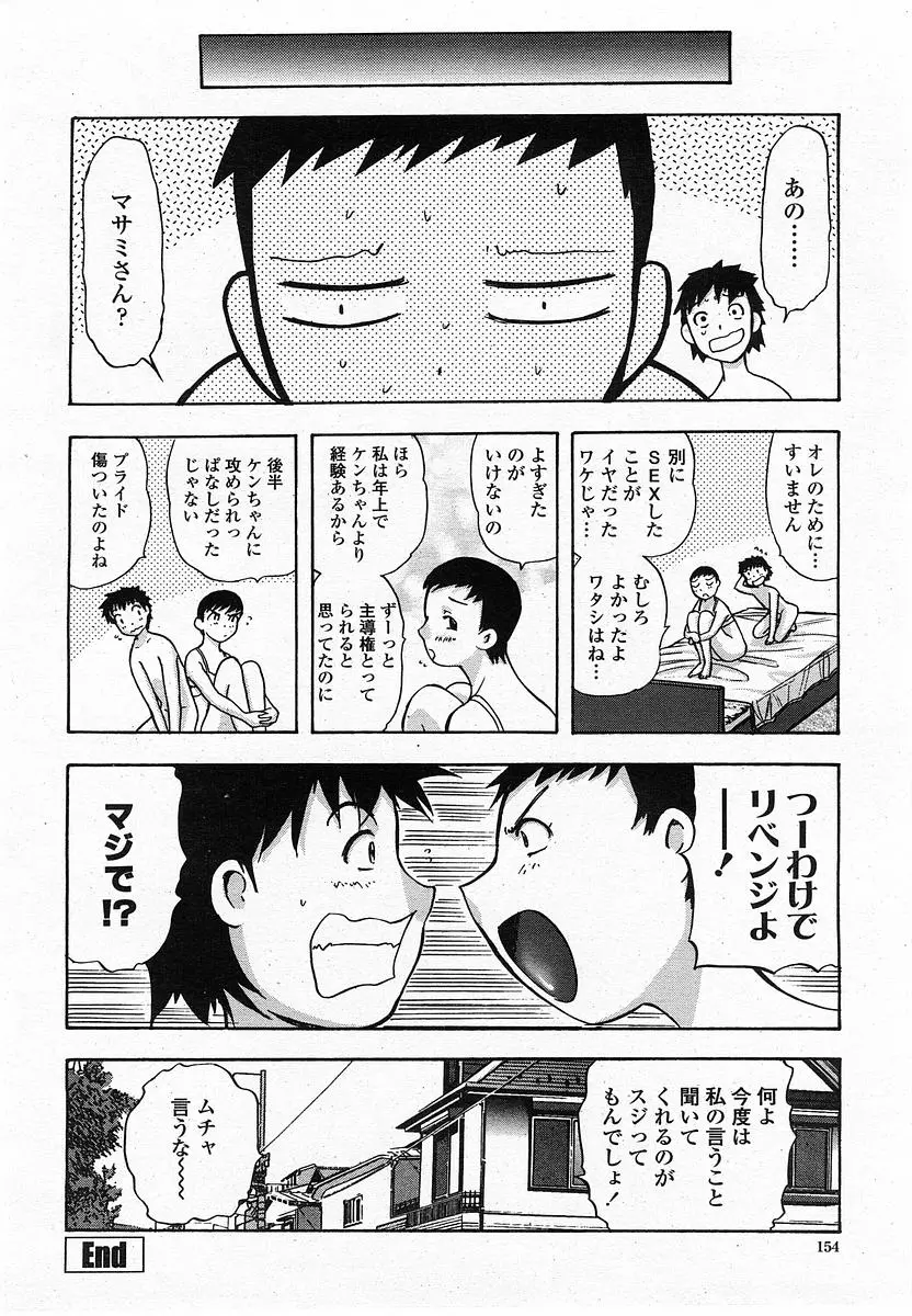 Page 156