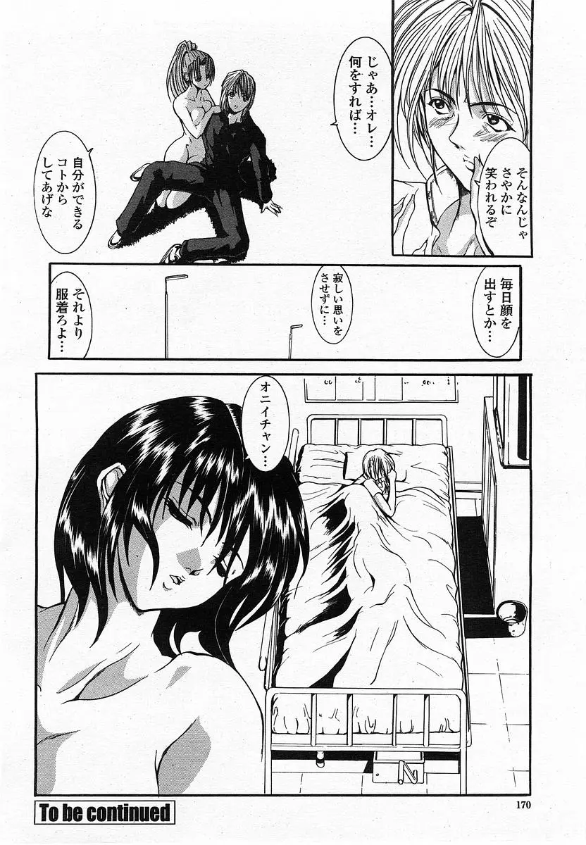Page 172