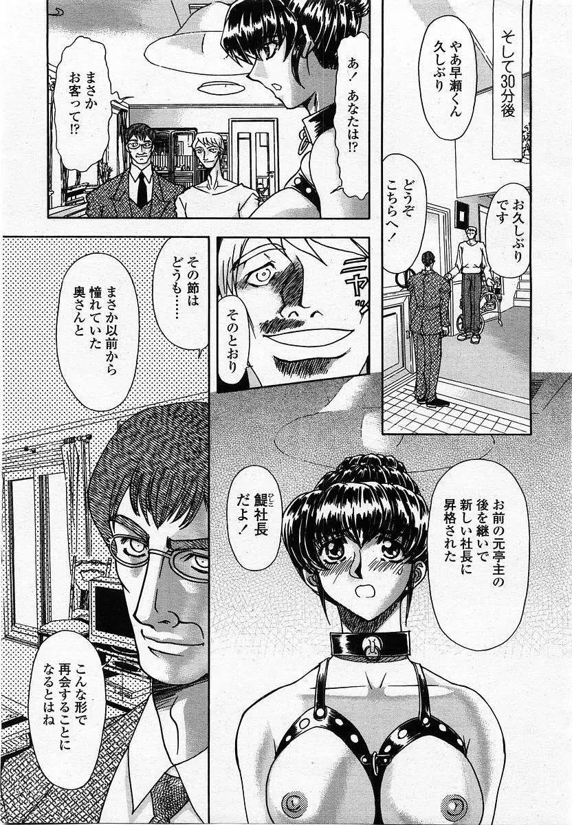 Page 195