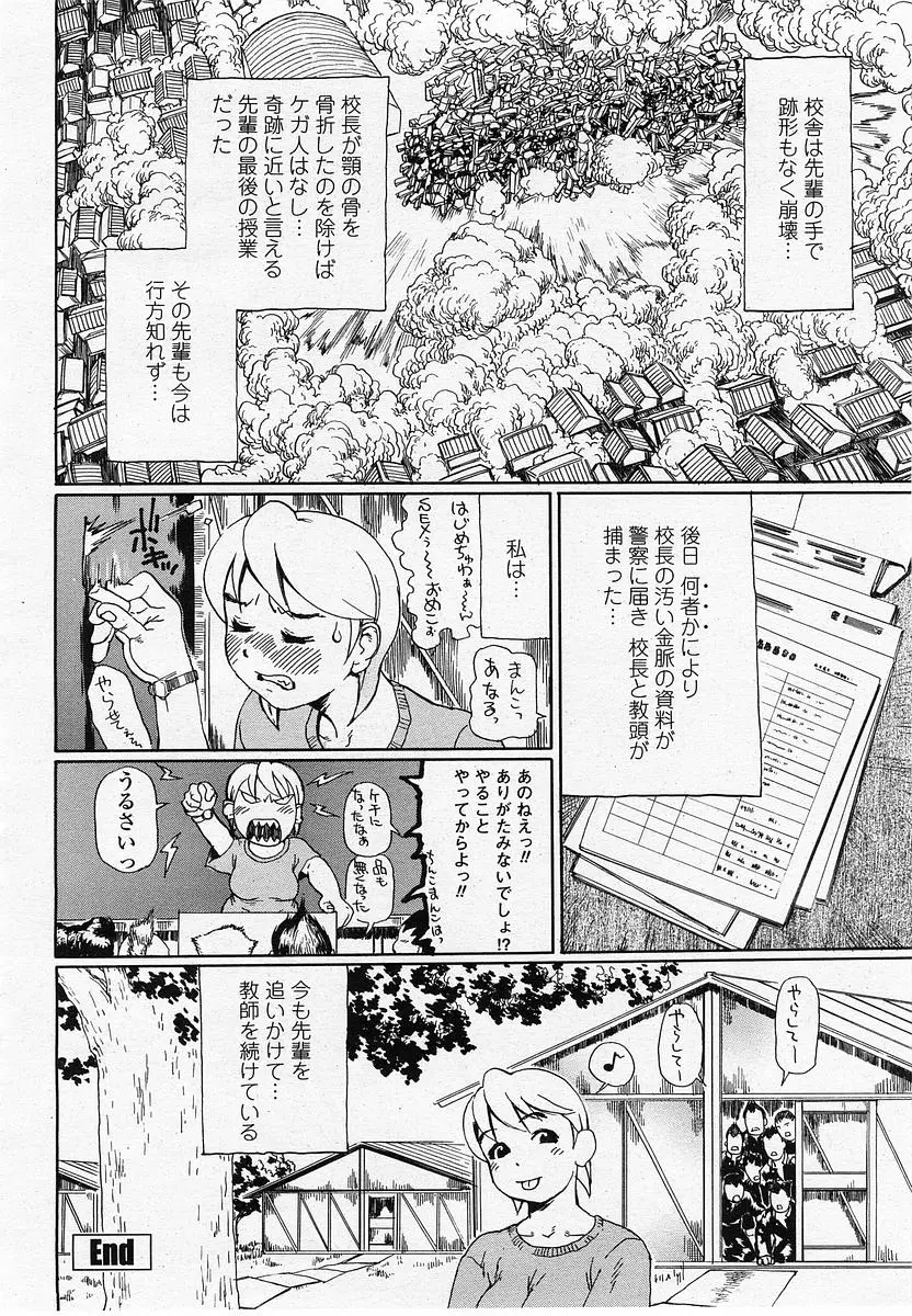 Page 234