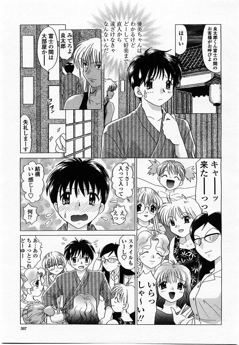 Page 309
