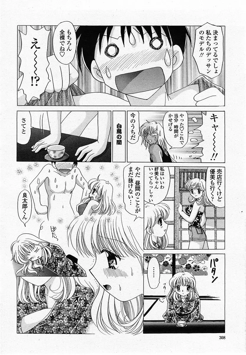 Page 310