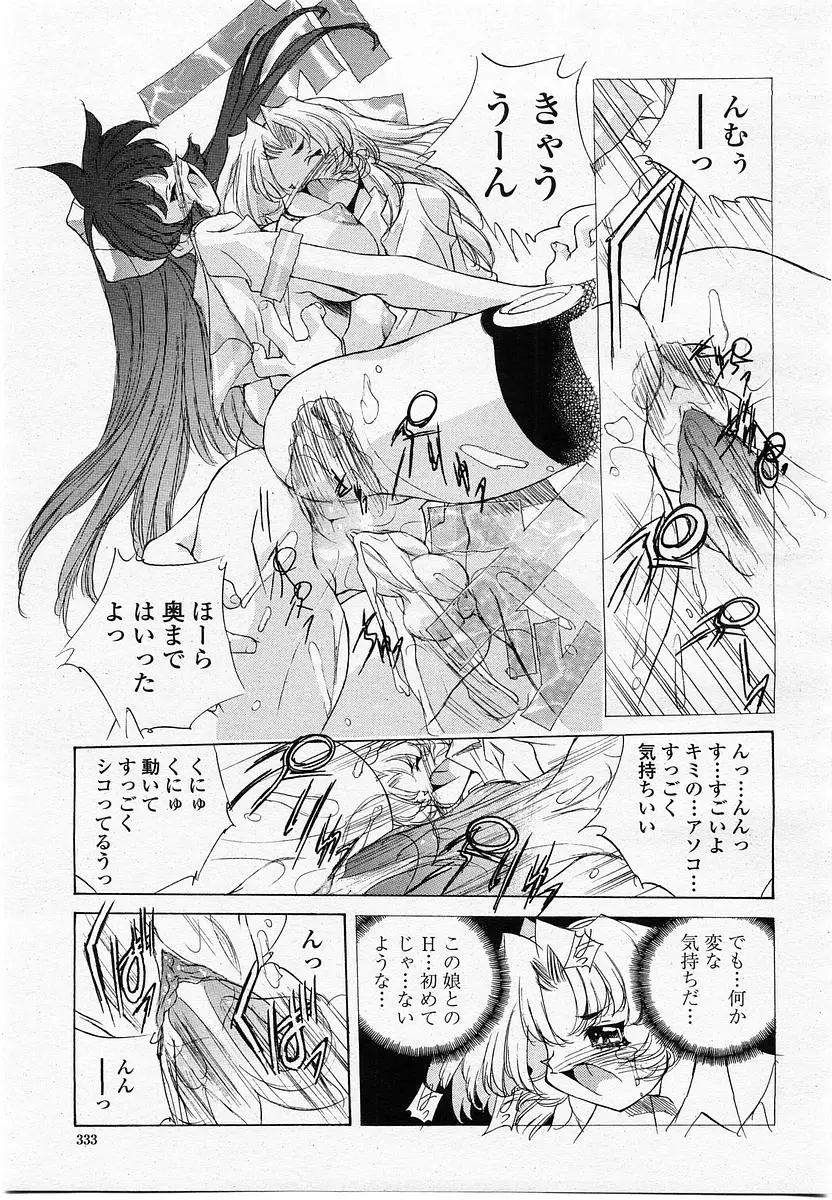 Page 335