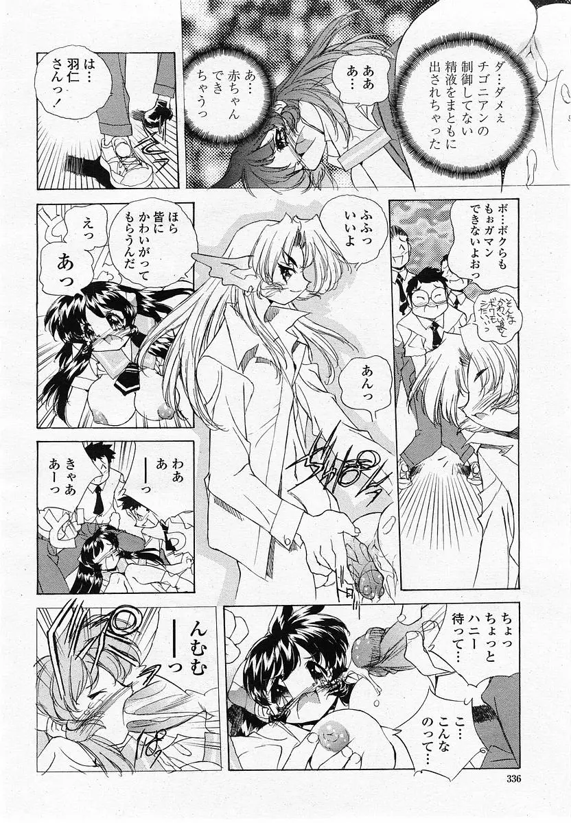 Page 338