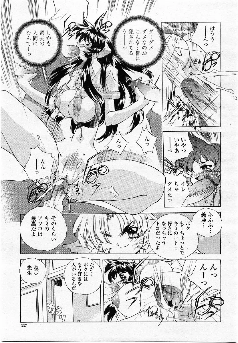 Page 339