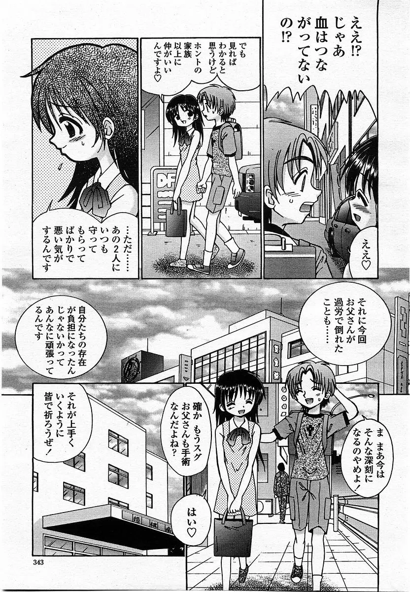 Page 345