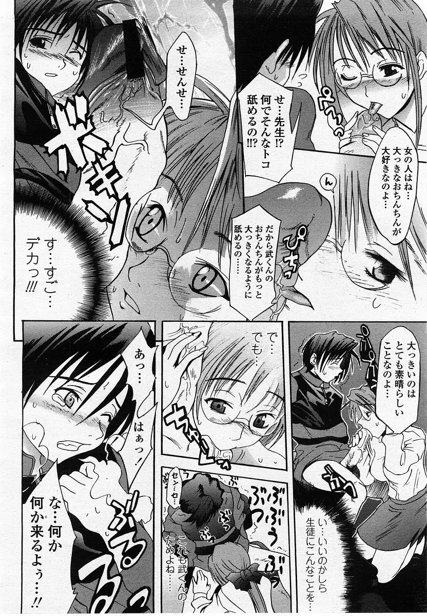 Page 368