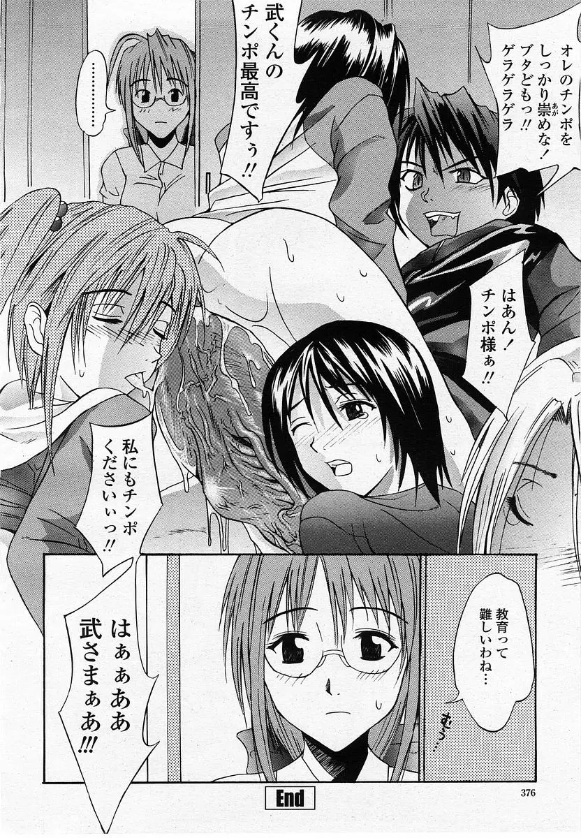 Page 378