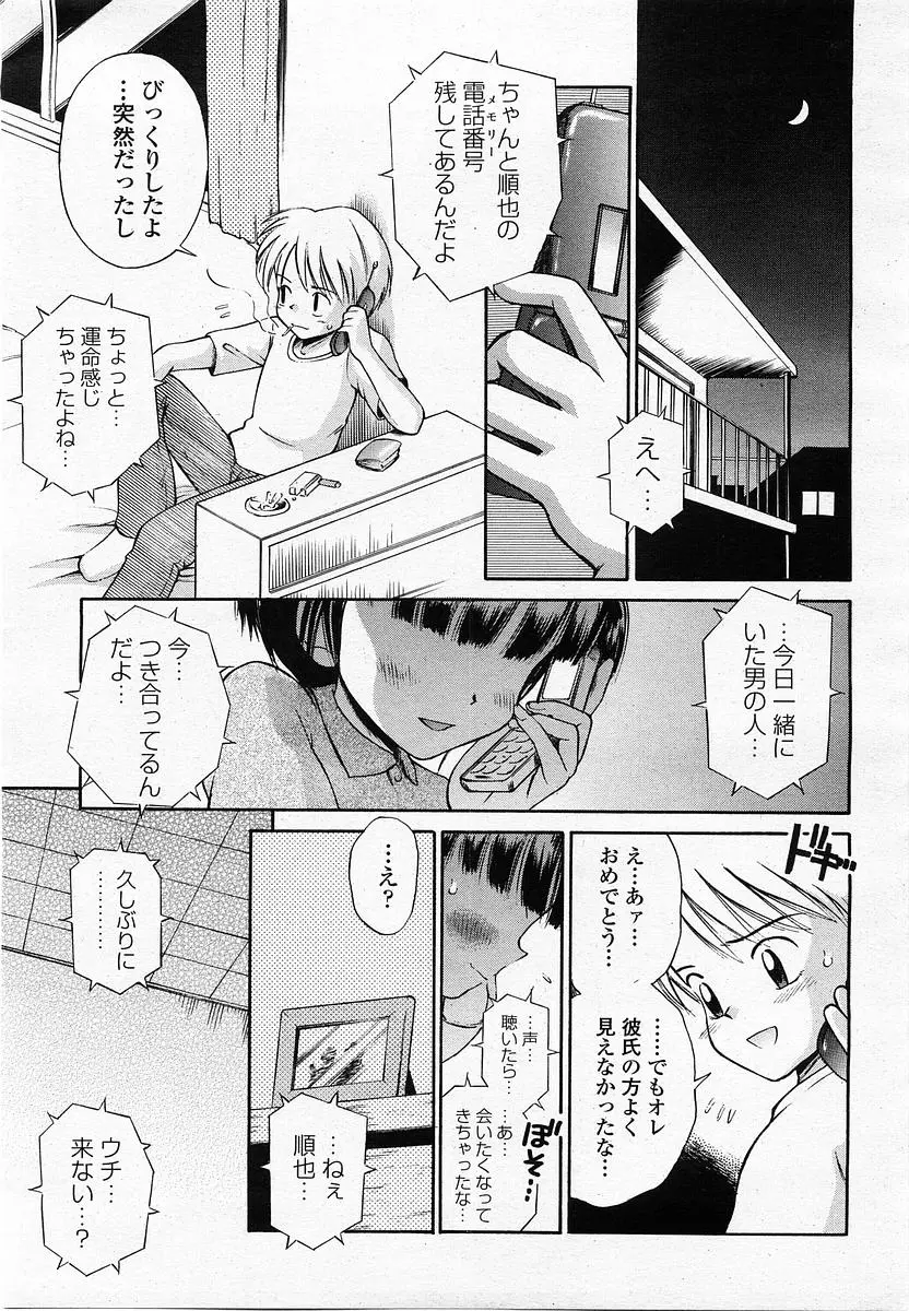 Page 383