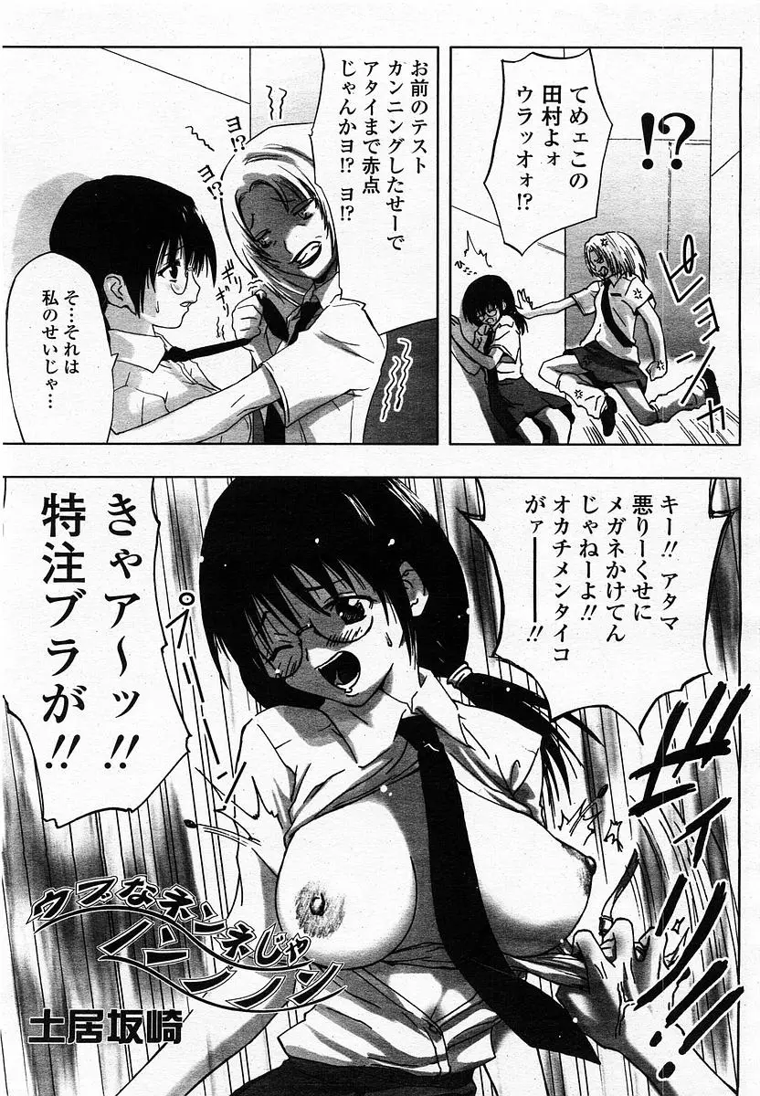 Page 397