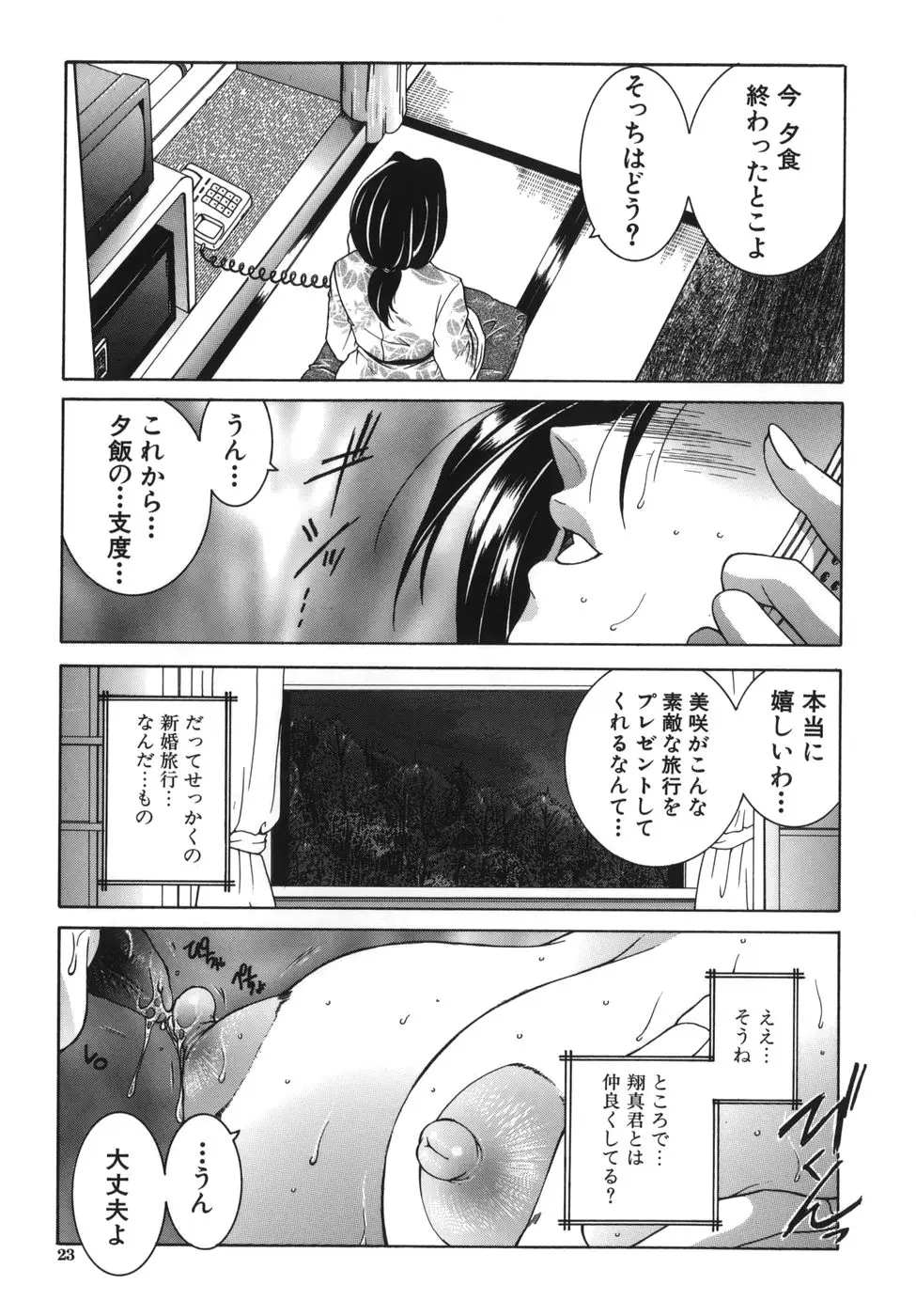 Page 23
