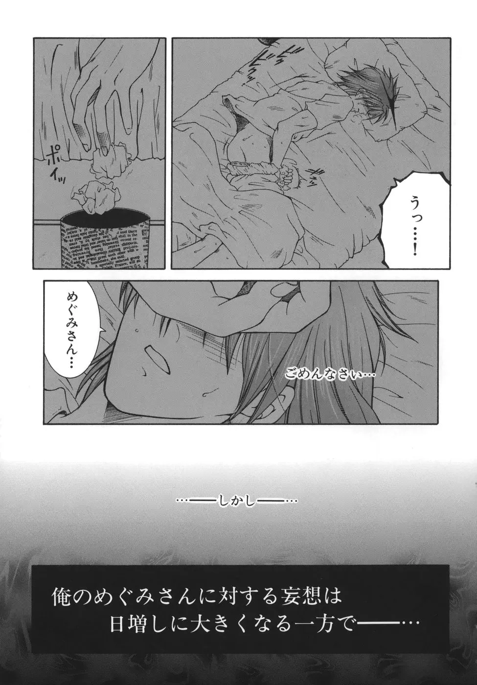 Page 167