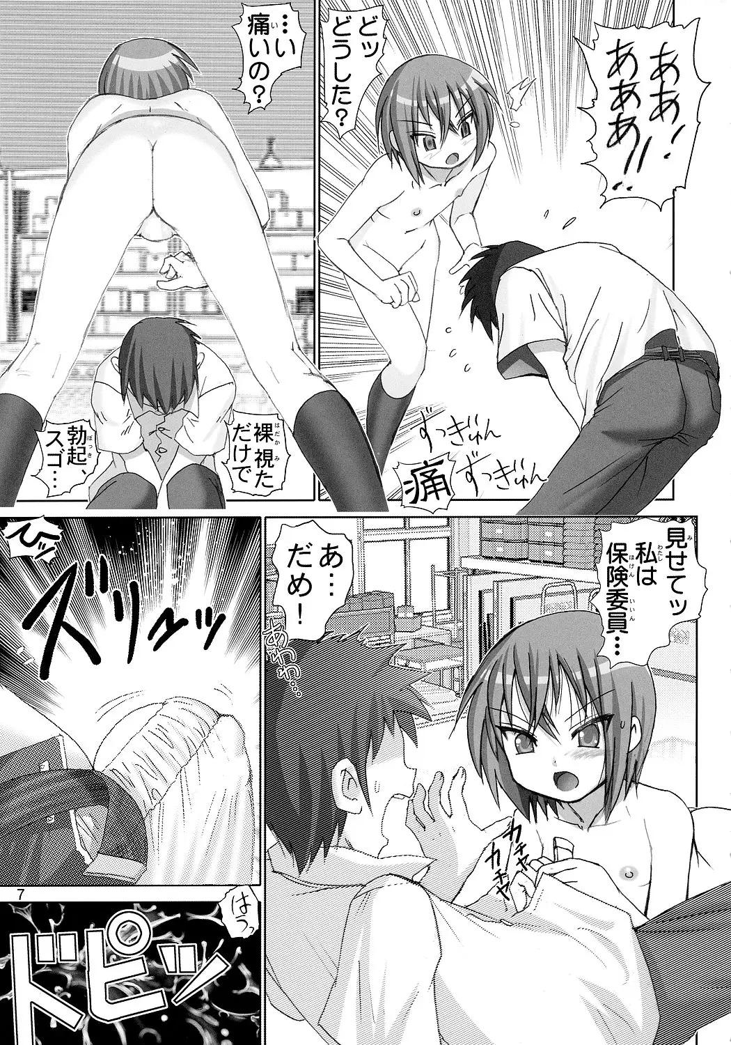 Page 6