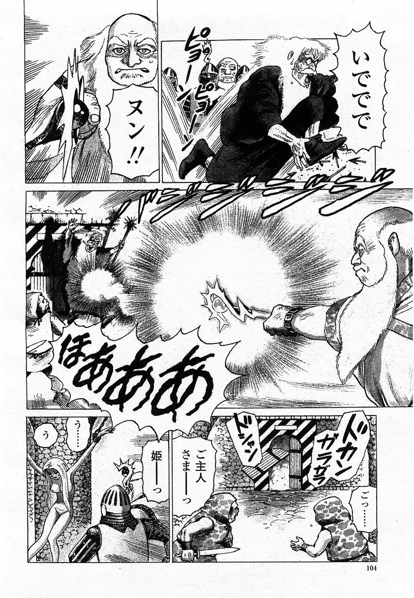 Page 106