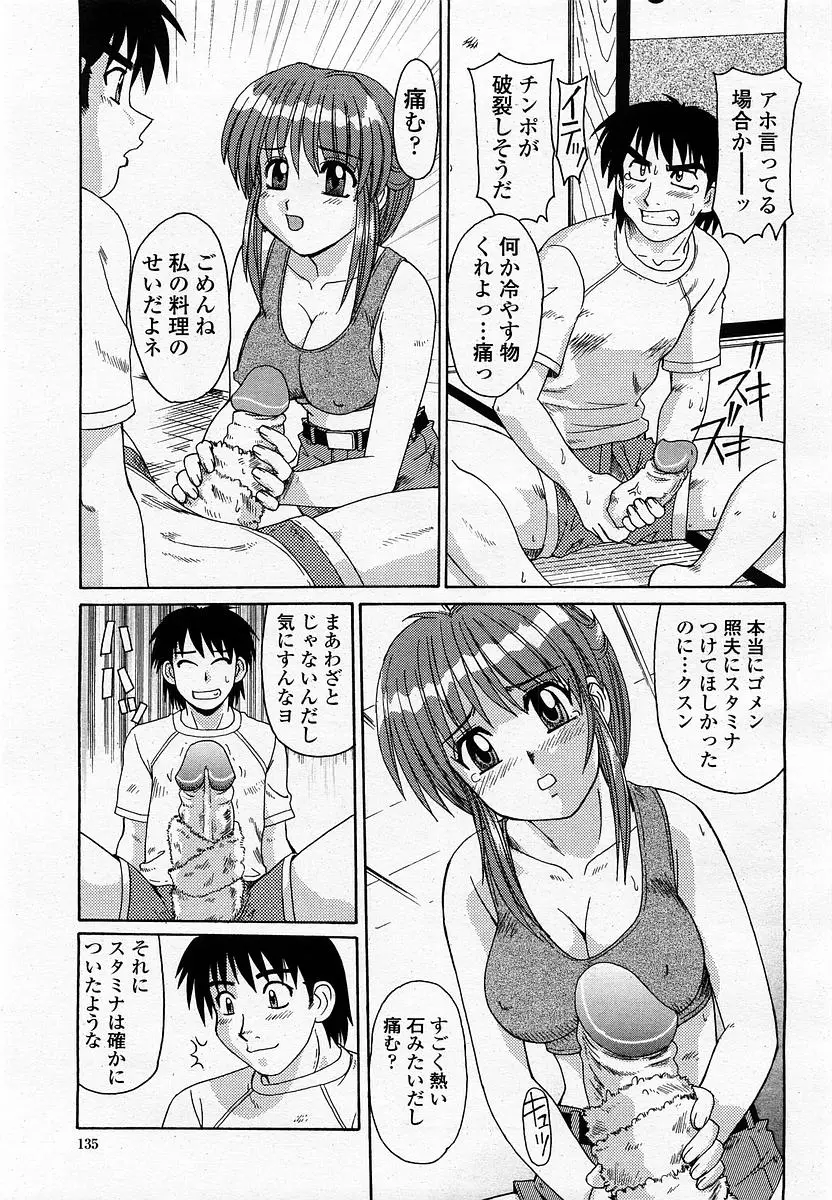 Page 137