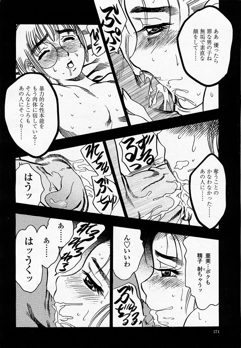Page 176