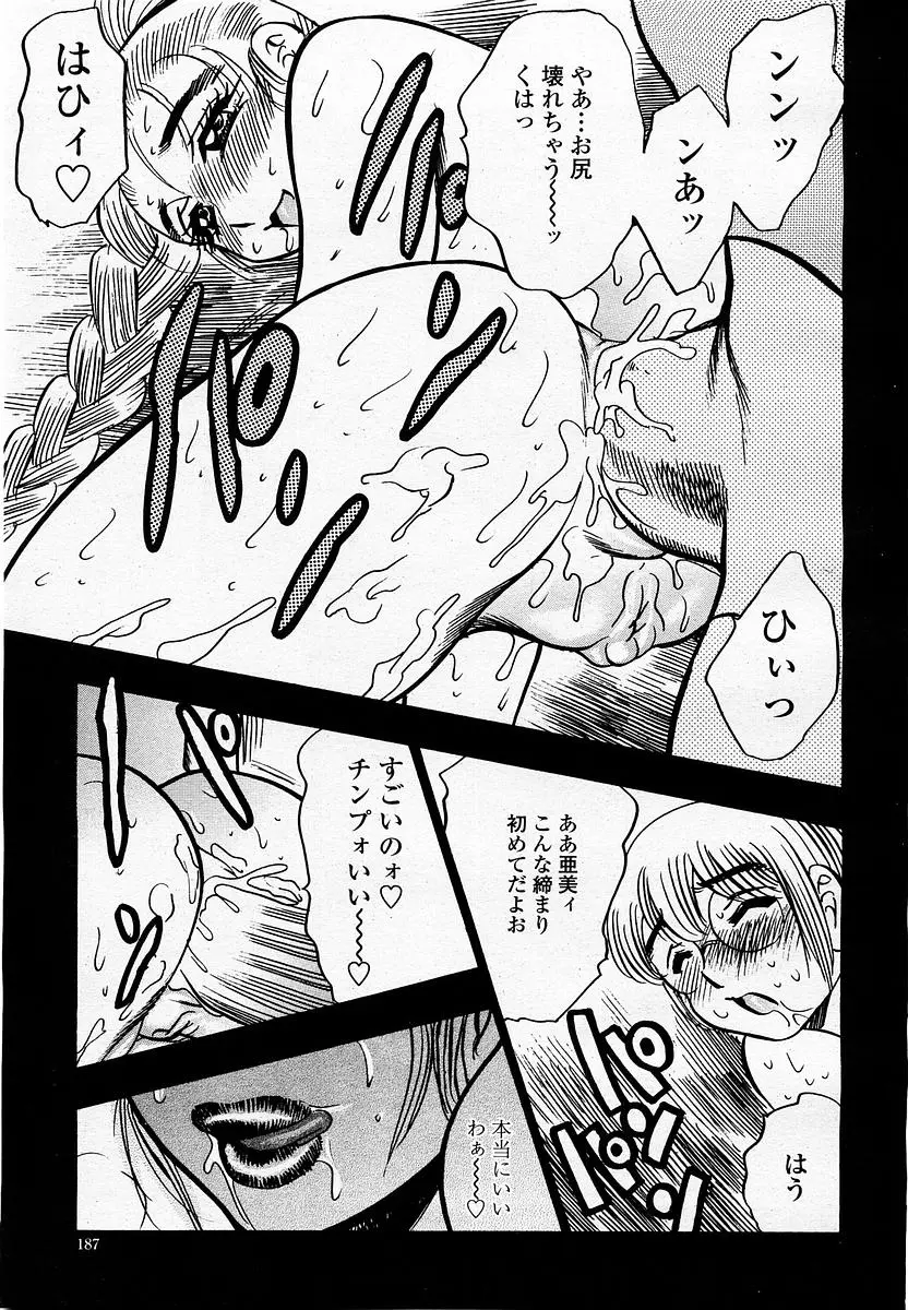 Page 189