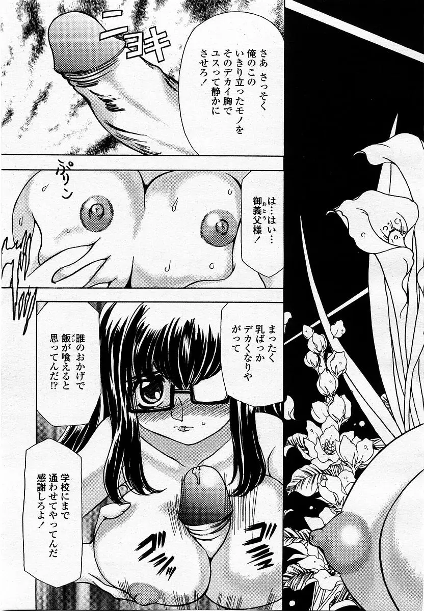 Page 193