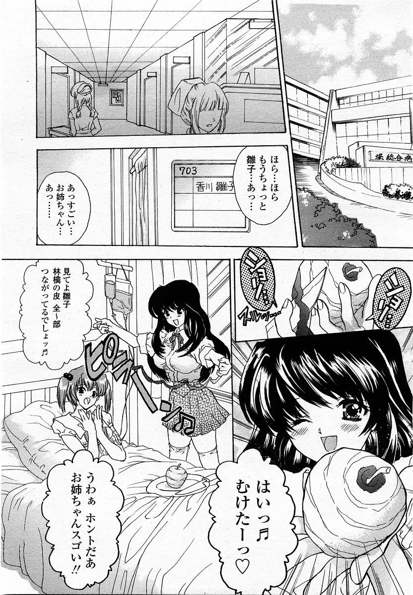 Page 211