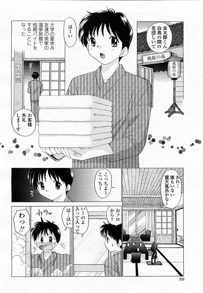 Page 234