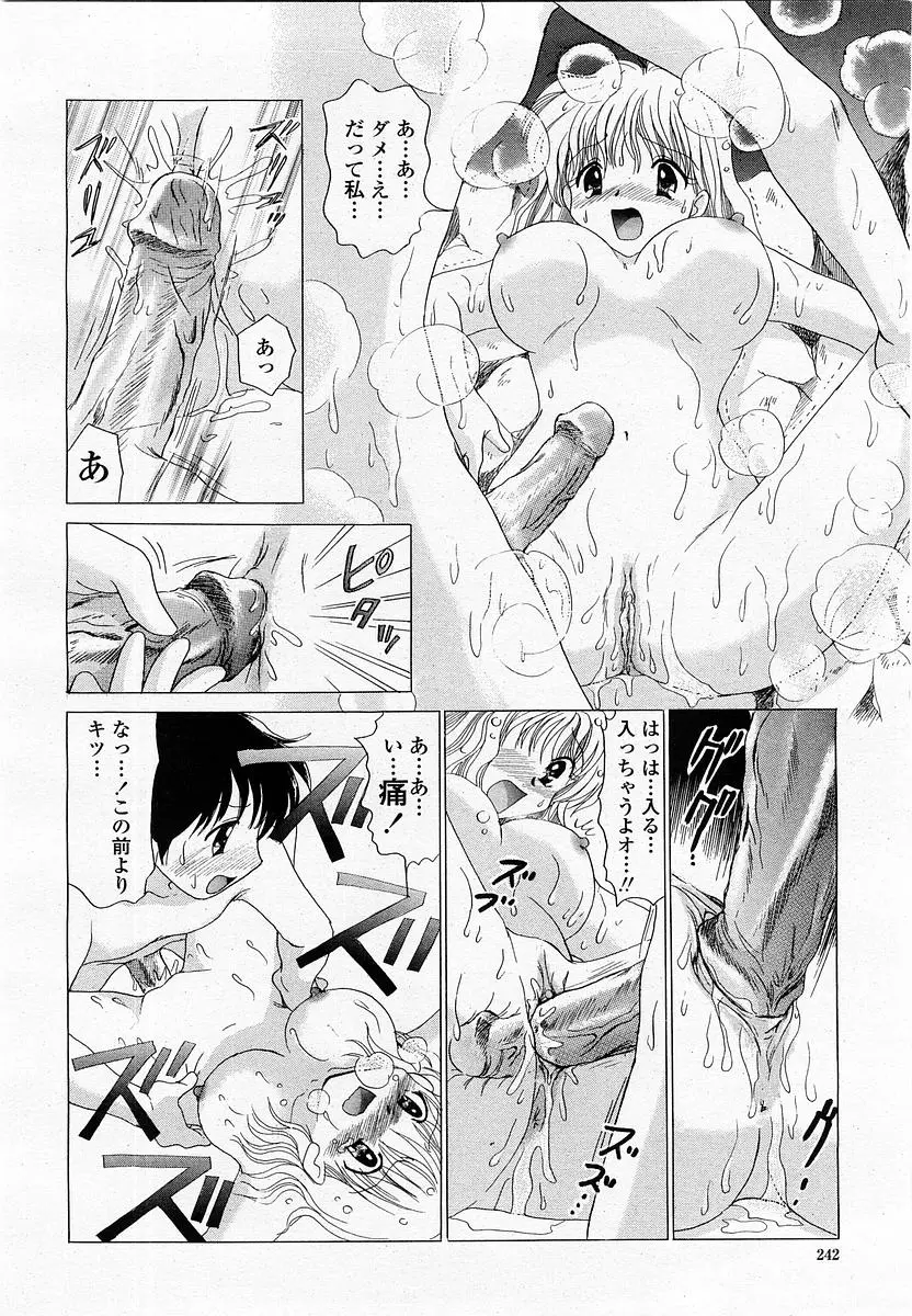 Page 244
