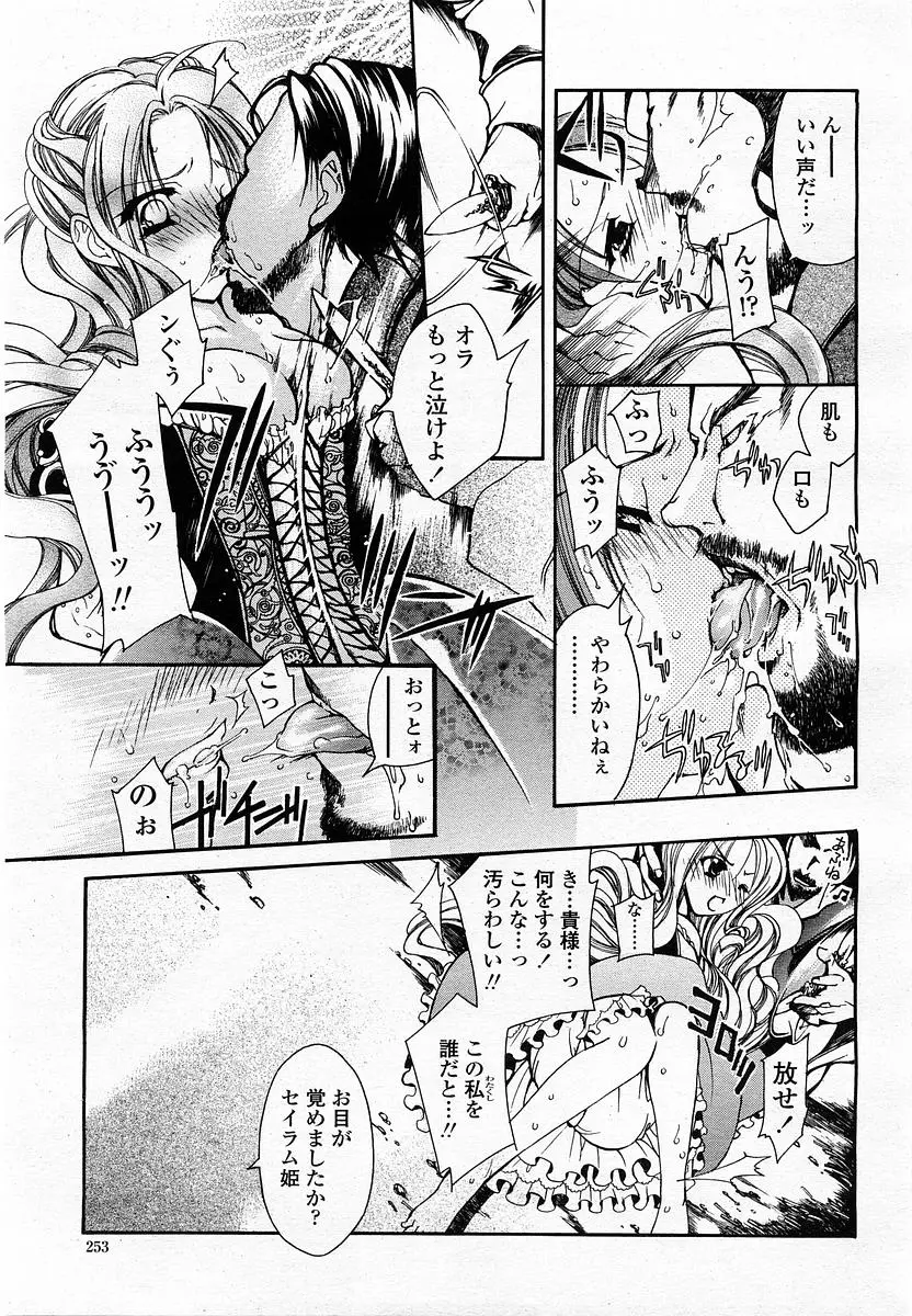 Page 255